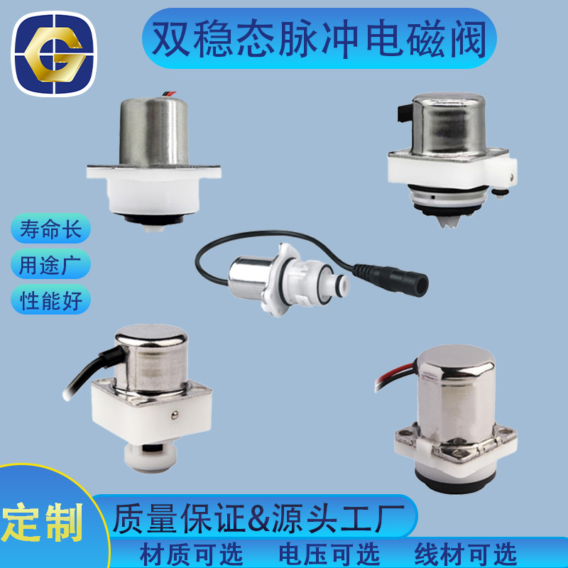 农业滴灌系统脉冲电磁阀 3V6V12V节能0.02-0.8MPa零泄漏精准控水