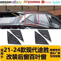 Подходит для 21-25 Tucson Жалюзи, модифицированных Tucson задние треугольные жалюзи, декоративные боковые окна Mustang
