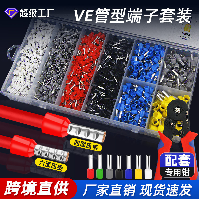 Pre-Insulated Cold-Pressed Terminal Pin-Type Terminal Crimping Pliers Set Ve European Tube-Type Terminal Boxed Terminal Block