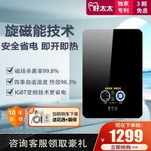 磁能即热式电热水器大水量家用小型卫生间变频恒温过水热免储水