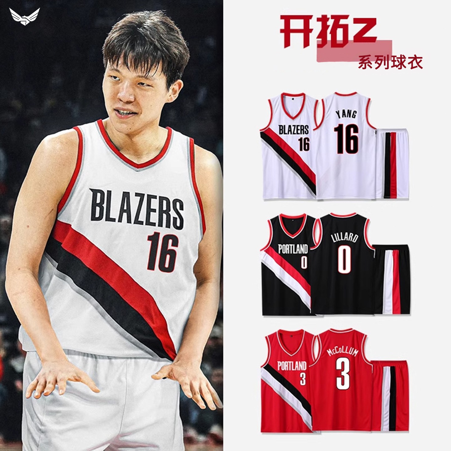 Trailblazer No. 16 Yang Hanchen Jersey Summer League Basketball Uniform American Sports Jersey Set Team Uniform Custom Printing