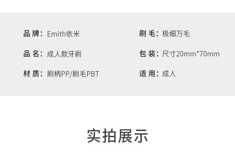 牙刷详情页1_08