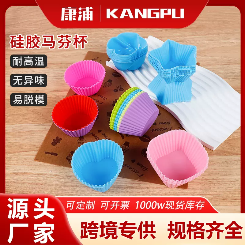 跨境烘焙工具硅胶圆形蛋挞杯手工布丁果冻蛋糕杯多用模具现货批发