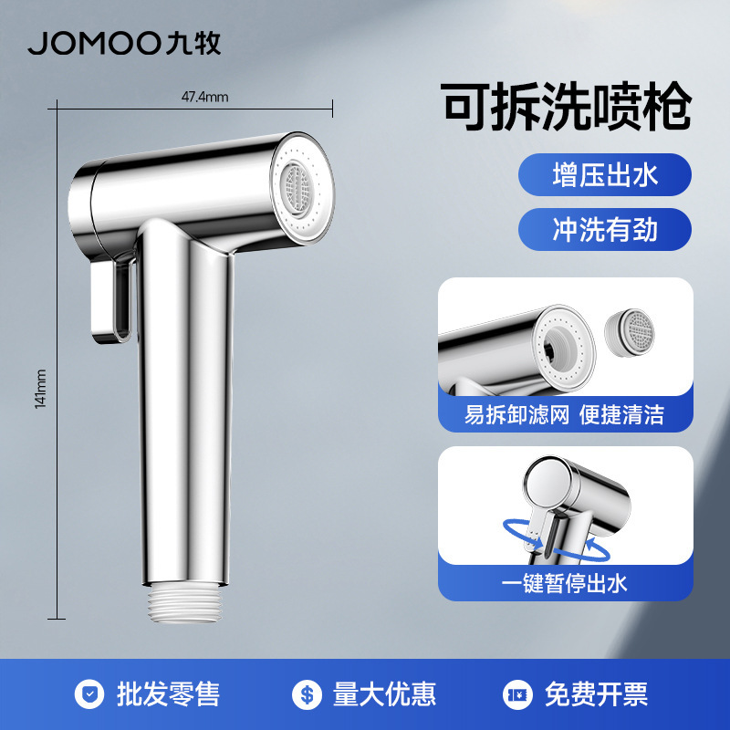Jomoo アングルバルブ銅合金 1 入力 2 出力適応トイレコンパニオン大流量 Jomoo 三角バルブブーストスプレーガン|undefined