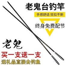 鱼竿手竿超轻超硬长节碳素钓鱼竿28调台钓竿渔具套装鲫鲤鱼竿