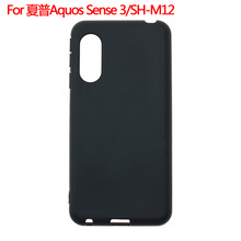 适用于夏普Aquos Sense 3保护套SH-M12手机壳磨砂布丁素材TPU