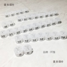 黑白数字尺码扣六齿衣架尺码圈厂家直销环标粒珠尺码粒尺码麦太保