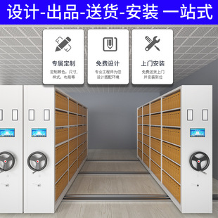 Archive Compact Shelving Mobile Compact Shelving Steel Electric File Cabinet Rfid Identification Smart File Cabinet