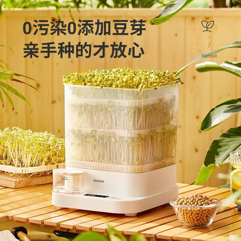 Bean sprouts household fully automatic intelligent sprouting bean sprouts homemade small mung bean sprouting pots
