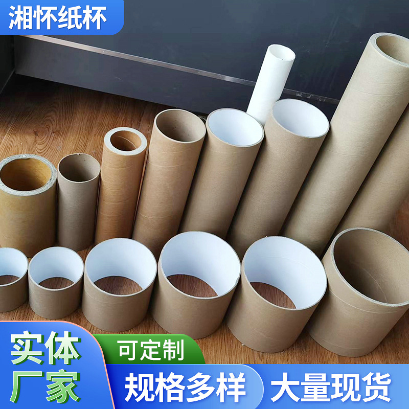 快递包装保鲜膜工业纸管对联字画海报墙贴圆纸筒鱼漂鱼竿茶叶纸罐
