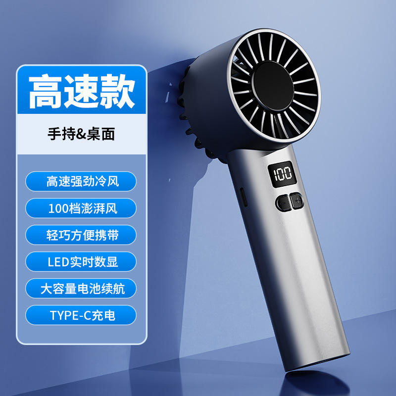 新款涡轮数显小风扇迷尔便携式usb充电学生户外大风力手持小风扇|undefined