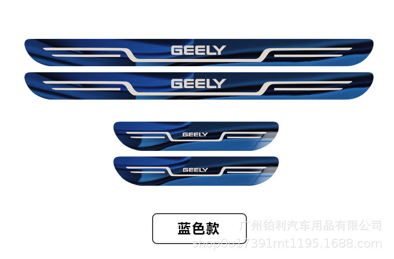 Geely Bora, Boyue, Xingyue, Haoyue, Xingyue, Binyue, Binyue, Emgrand Car Welcome Pedal Original Threshold Strip