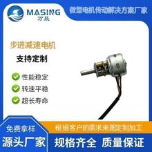 15BY步进减速马达2相步进角18°监控器云台智能医药盒3V直流电机