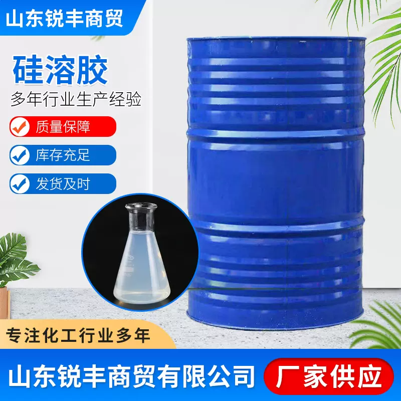 硅溶胶碱性纳米级耐火材料精密铸造涂料纺织用粘结剂分散液硅溶胶