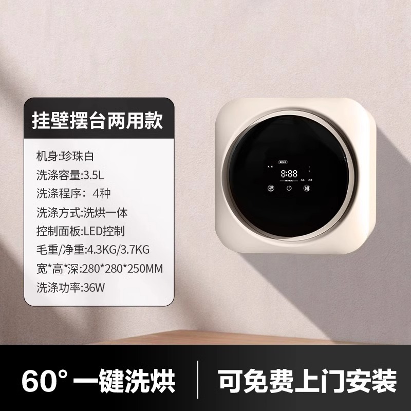 双舱内衣洗衣机一机二三桶内裤迷你小型滚筒壁挂式全自动洗袜子机|undefined