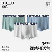 2025秋冬新款男士内裤纯棉a类平角中腰大码透气舒适男生四角内裤