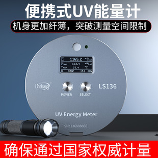 Ls136 Halogen Lamp / Lamp Mercury Lamp High Pressure Ultraviolet Energy Uv Meter Energy Ultraviolet Ledls137 Lin Shang