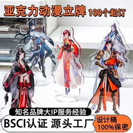 动漫明星摆件;冰箱贴;其他有机玻璃