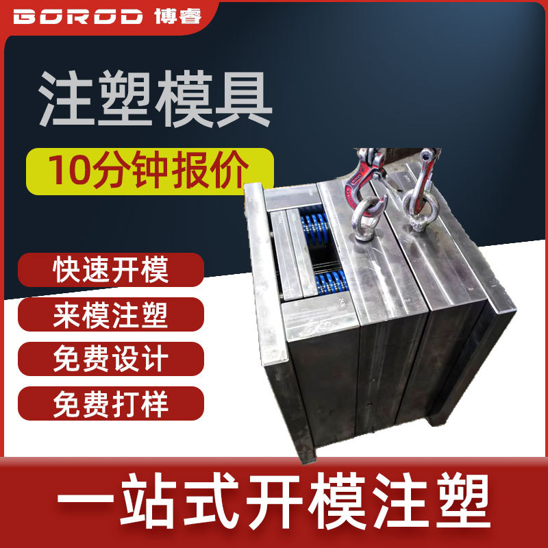 成都注塑模具 精密塑胶零部件塑料模具注塑加工