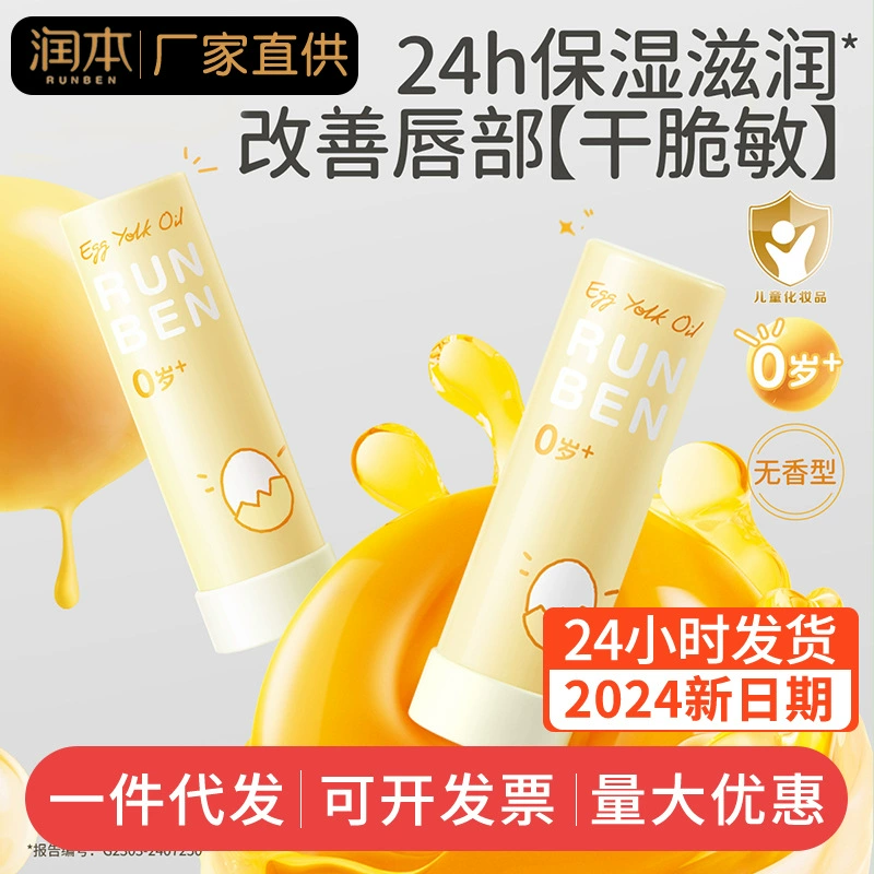 Увлажняющий крем крем для губ для детей Увлажняющий крем для губ для девочек