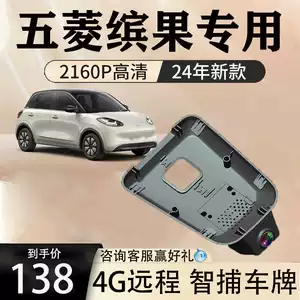 Wuling Binguo/Binguo Plus üçün 4K HD Gizli Simsiz Videoqeydci (23-24)