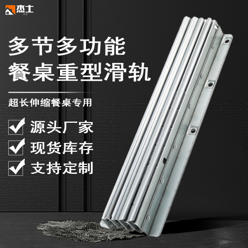 Multi-Section Telescopic Dining Table Slide Rail Hidden Pull-Out Track Stretch Table Multi-Functional Heavy-Duty Guide Rail Factory Direct Sale