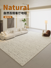 簡約奶油風地毯客廳中古侘寂風2025免打理卧室床邊毯防水沙發地墊