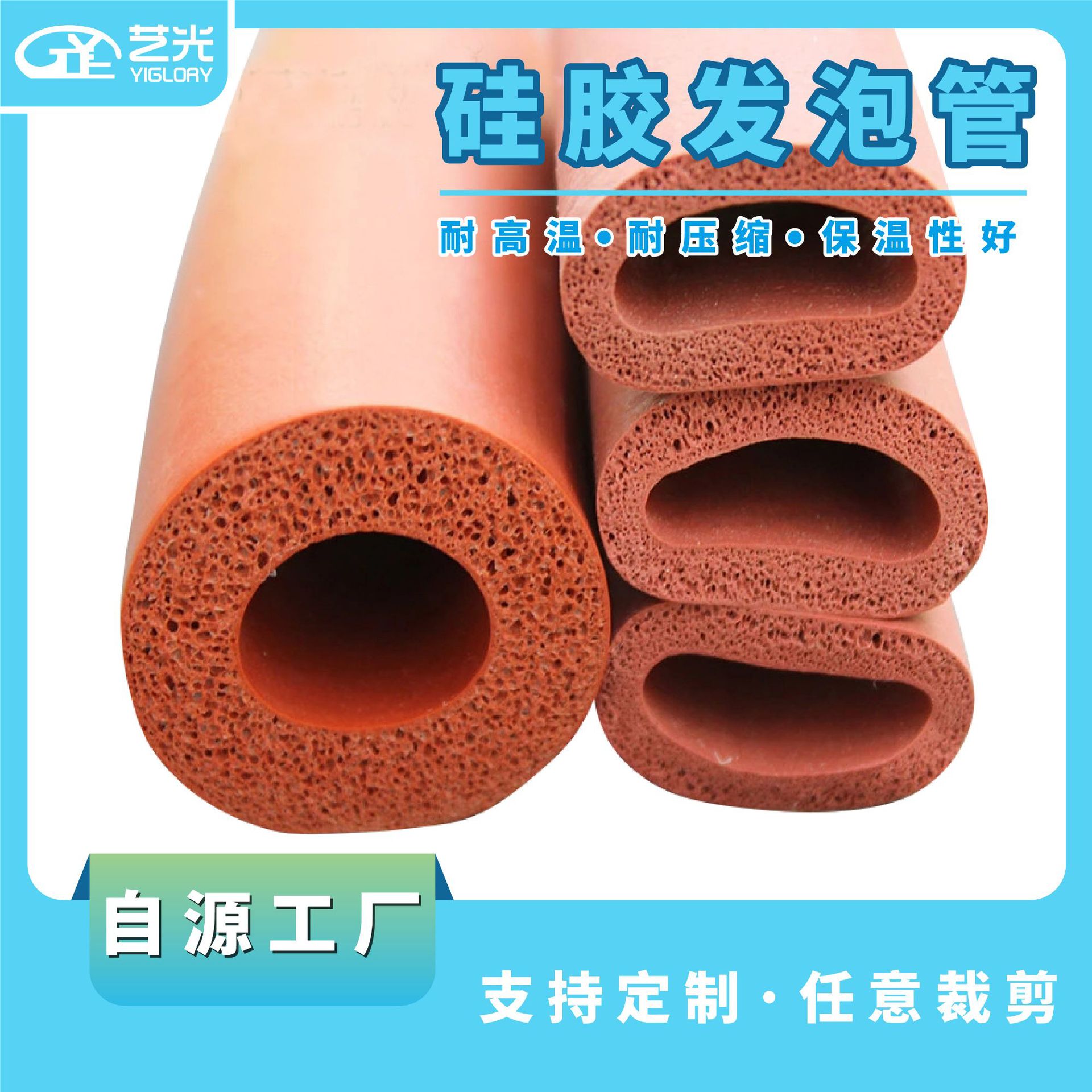 耐高温硅胶发泡管打印机发泡硅胶管红色硅胶海绵软管发泡O型圆管