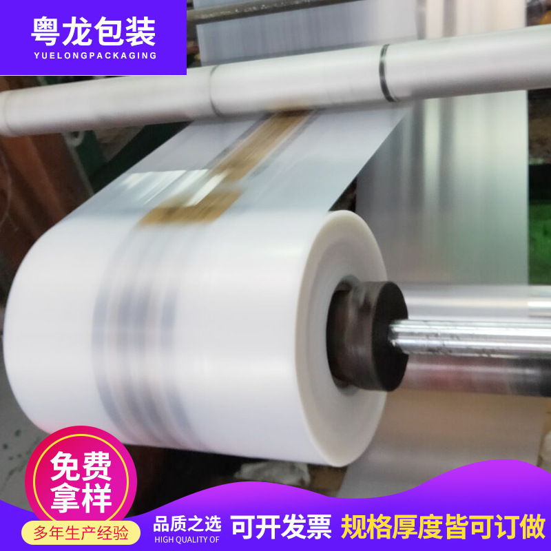 PVC热收缩封口膜厂家透明瓶口封口膜玻璃瓶收缩膜两头通热收缩膜