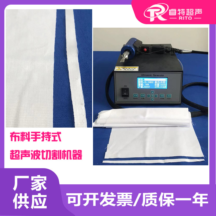 塑料单层pp、pe、pvc布料35K1200W手持式超声波焊接切割模具机器