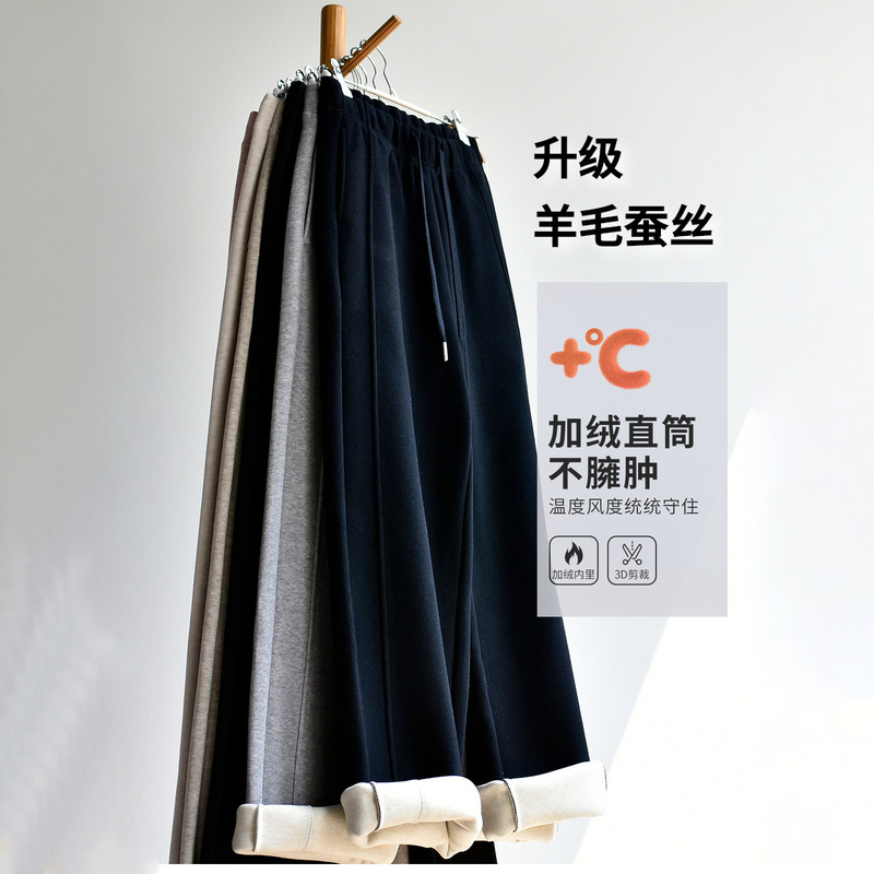 【Extra Thick Wool Silk】800 Wool Silk Fleece-Lined Thickened Women's Warm Long Casual Wide-Leg Pants for Women