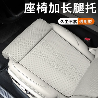 Universal seat cover: Leg Strain during Long Drives, Suitable for