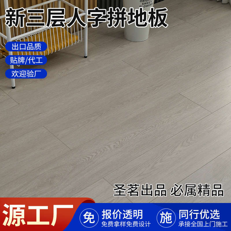 Factory wholesale European new three-layer solid wood core 14mm environmental protection waterproof home decoration special composite wood floor