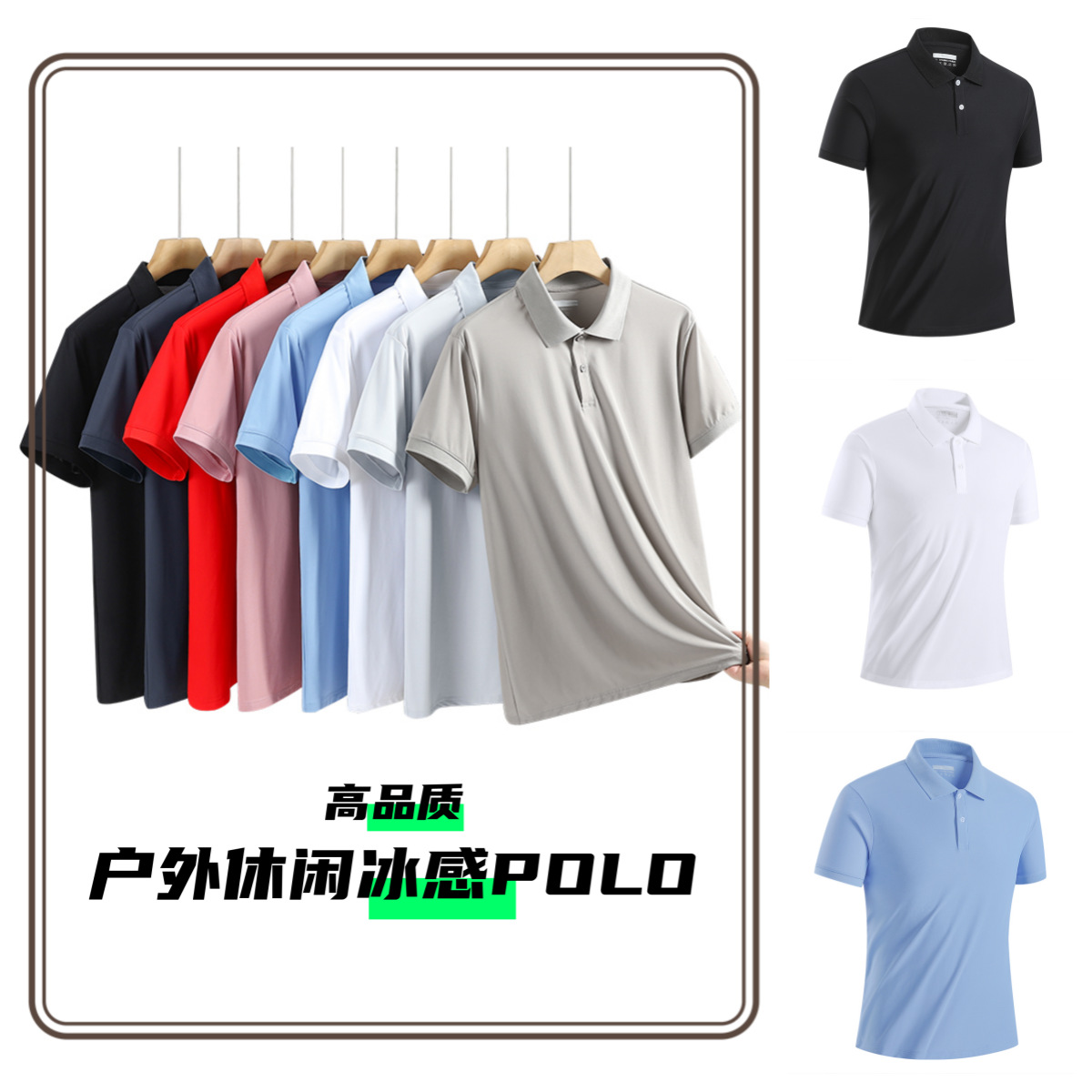Di*Te Ice-Feel Pique Polo Shirt for Men, Spring/Summer Quick-Drying and Breathable for Outdoor Sports, Supports Custom Logo and Group Purchase