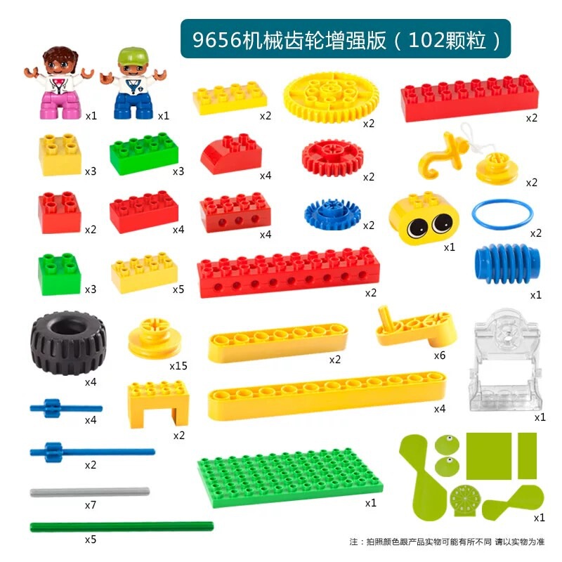 Compatible with Lego 9656 45002,9076, Large Particle Building Block Motor Remote Control Set, Versatile Kindergarten Teaching Aids Compatible with Lego 9656 45002,9076, Large Particle Building Block Motor Remote Control Set, Versatile Kindergarten Teaching Aids