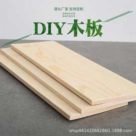 樟子松实木板材一字隔板墙上置物架衣柜衣橱层板松木书架桌面搁板