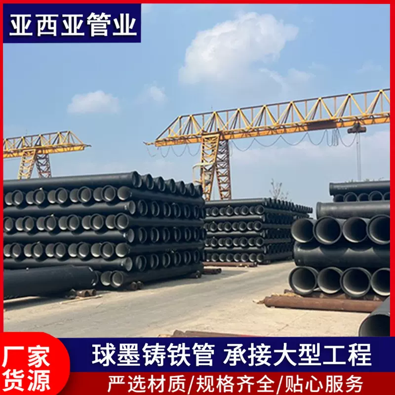 厂家现货供应球墨铸铁给水管工业承插式铸铁供水管DN80球墨铸铁管