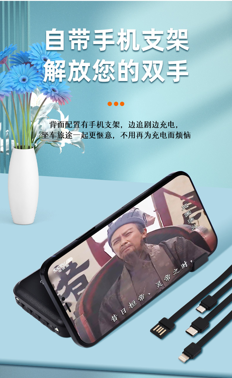 四线充电宝_03.jpg