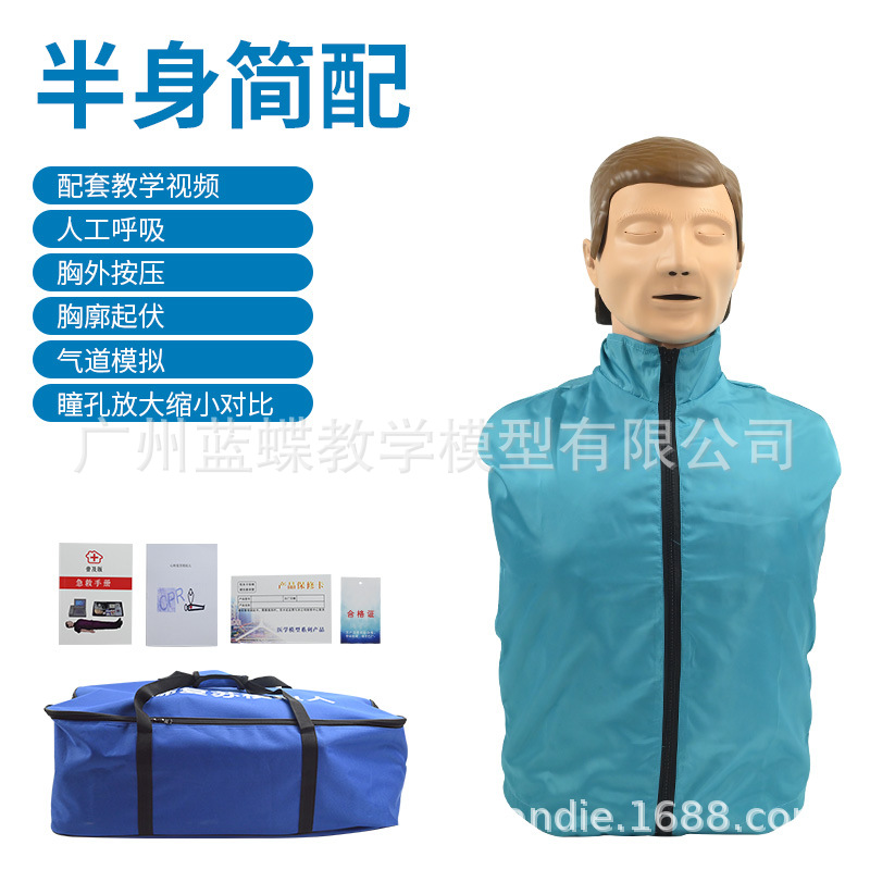 ȫ����Ƥ��CPR�ķθ���ģ���˹��������༱��ѵ�������ѧģ��