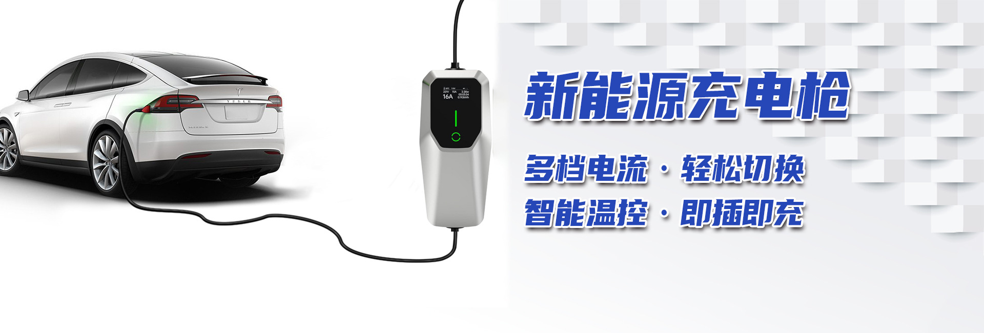 Mode 2 Charging Station European Standard British Standard 3.5Kw11Kw Single-Phase Type2 16A New Energy Vehicle Charging Station