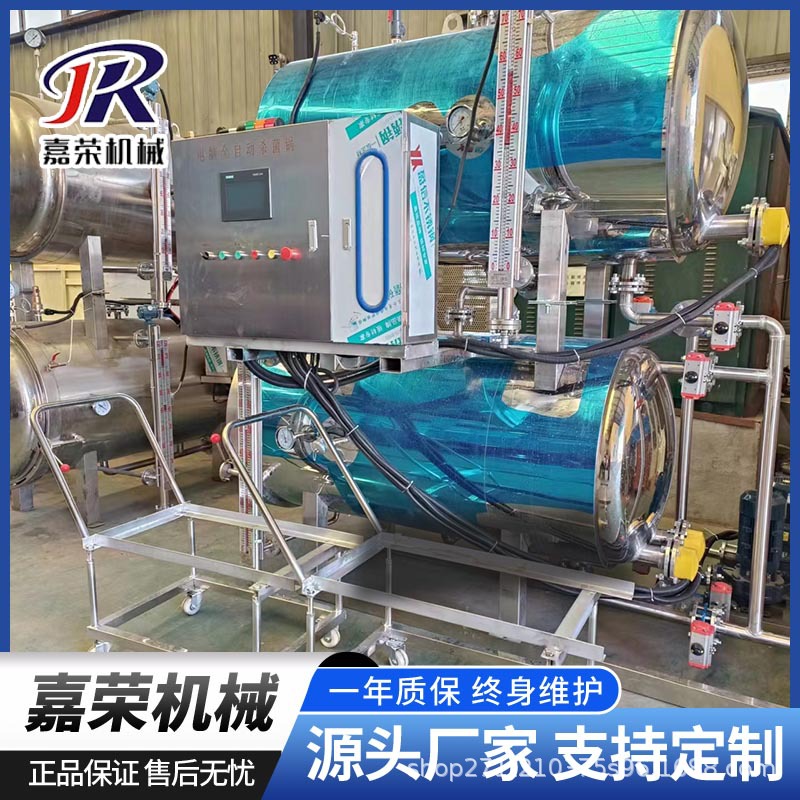全自动鸭蛋蒸煮杀菌设备 袋装食品高温杀菌釜 杀菌锅机械