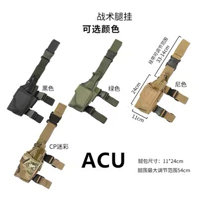 Outdoor Tactical Tornado Leg Holster, Multifunctional Weight-Bearing Cs Bag, Can Be Hung, Invisible Tool, Unisex Small Leg Holster