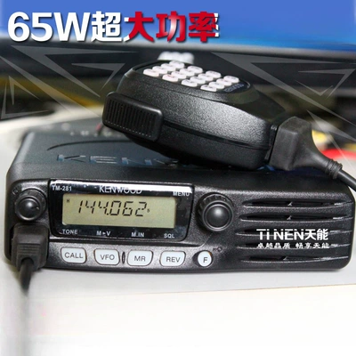 Kenwood TM-481A-1 yüksək güclü 65W dəniz avtomobil ratsiyası