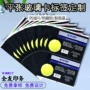 平张广告打印定做标签