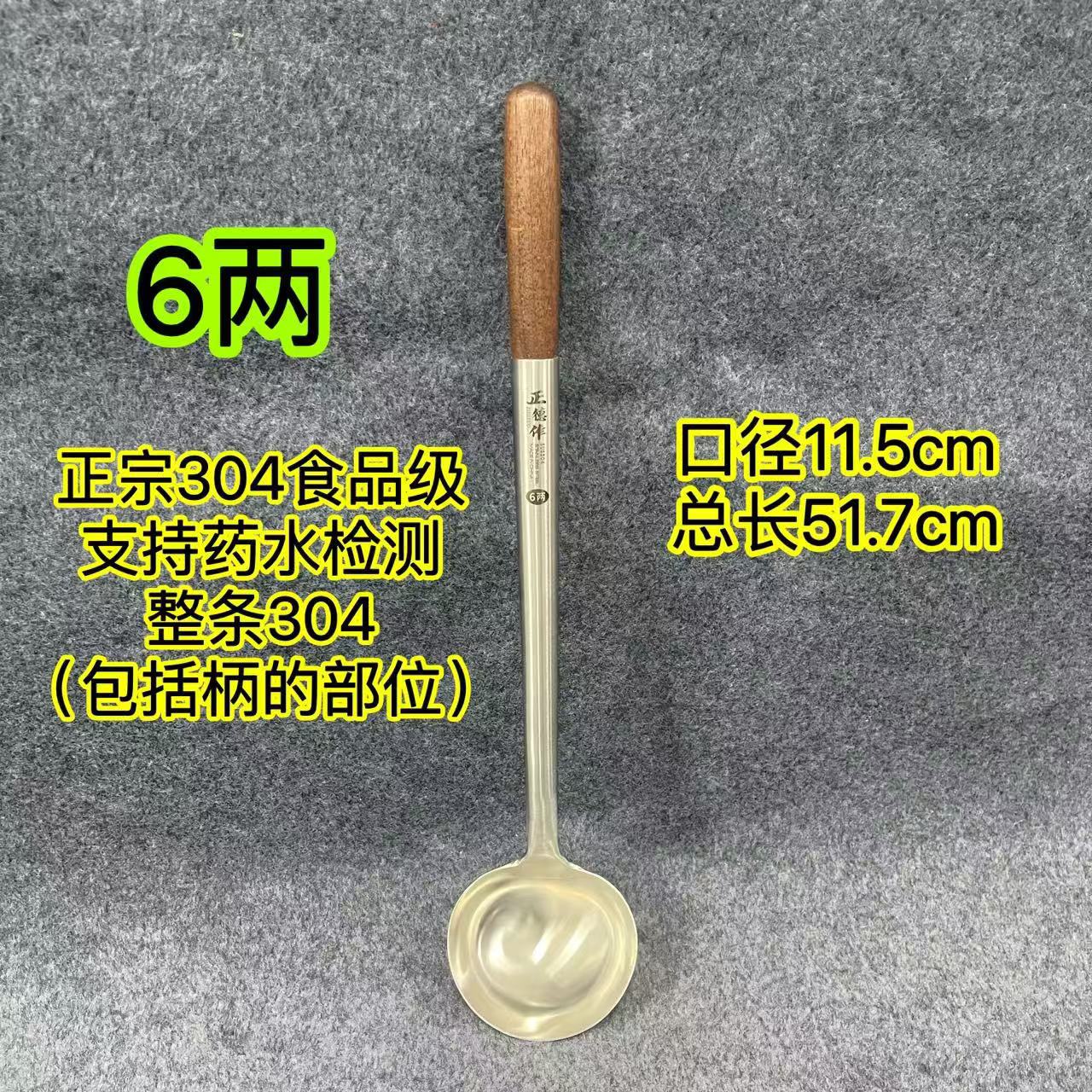 304 호두 1.5cm 프라이드 스푼 ( 0.3kg )