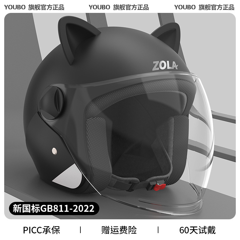 Casco de invierno con cinturón casco de coche eléctrico masculino y femenino casco de orejas de gato universal casco de seguridad se puede imprimir LOGO