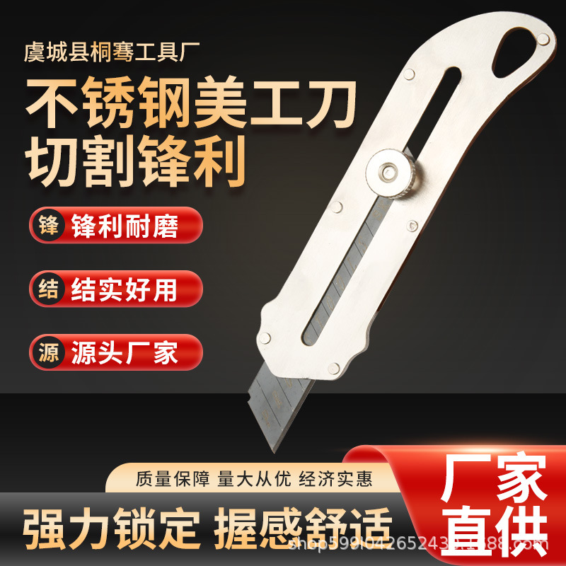 不锈钢美工刀现货速发大号厂家货源重型裁纸强力刀刀片