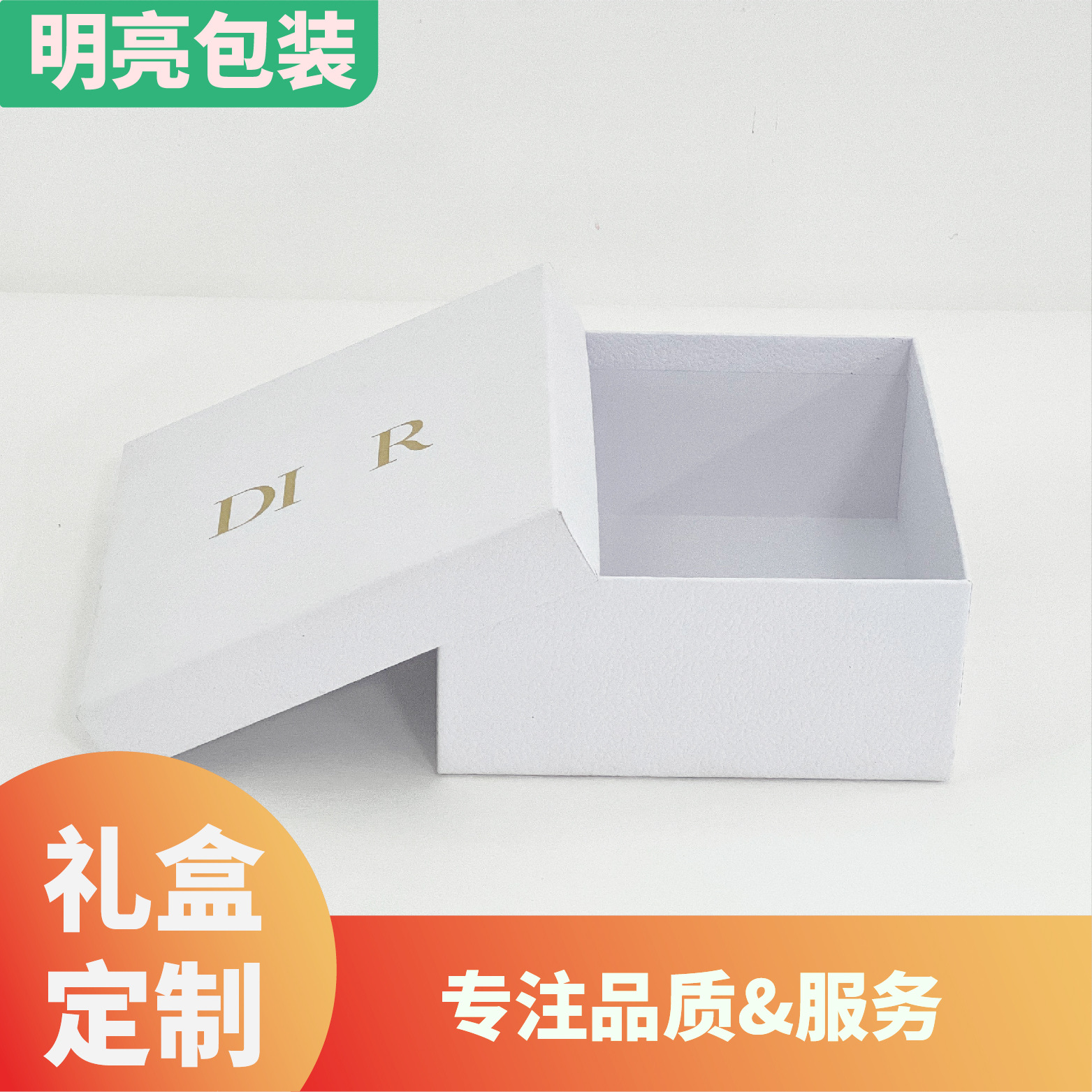 化妆品/护肤品特种纸天地盖礼盒定制 周年 生日礼品包装盒 小批量