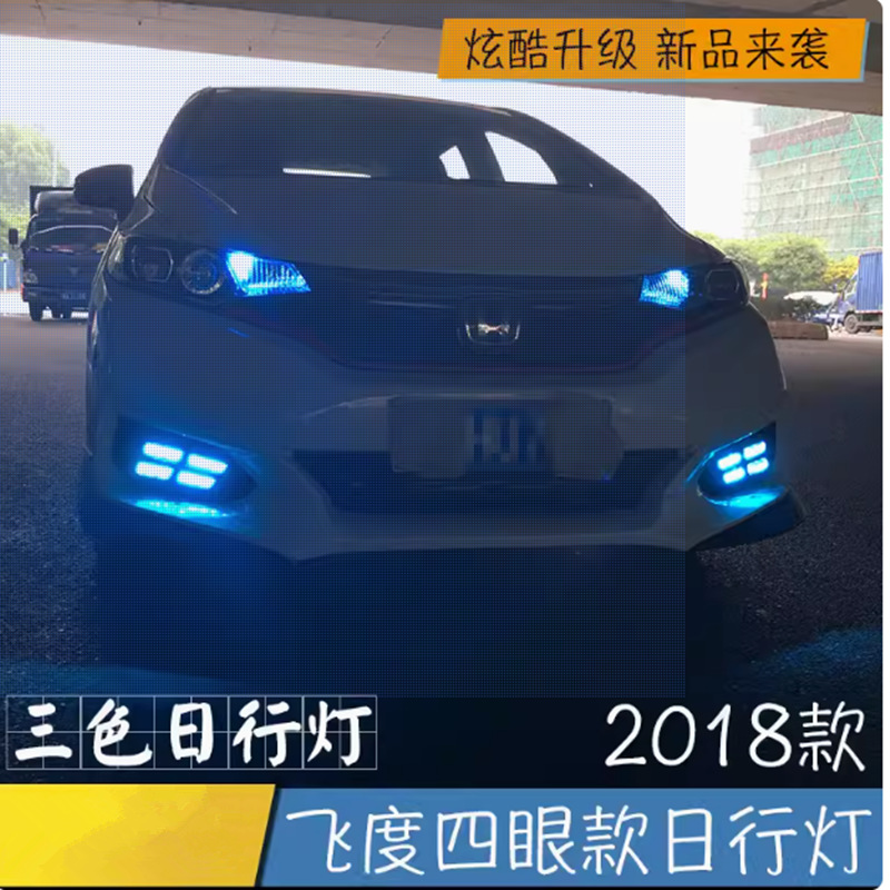 Aplicable a 14 - 20 modelos de Honda Fit cuatro ojos luz diurna luz diurna luz de conducción diurna renovación de la luz de niebla delantera