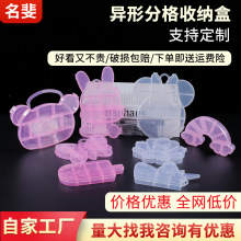 独角兽苹果收纳盒9格12格整理盒分格塑料盒DIY配饰珠子透明收纳盒
